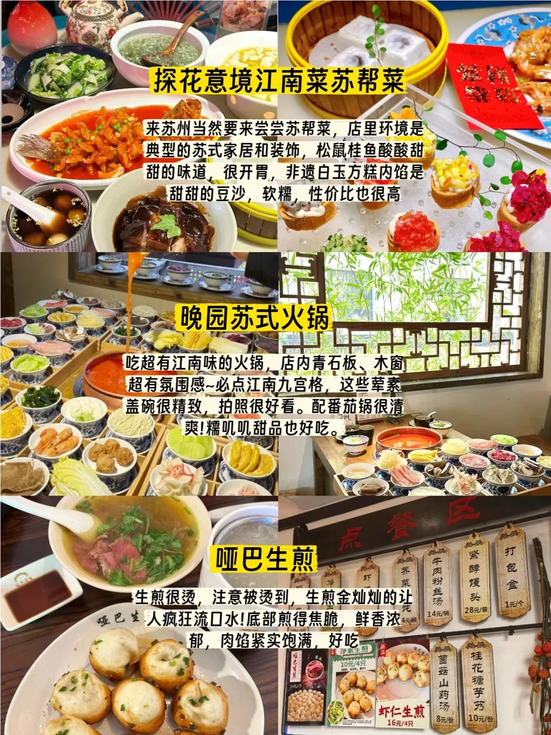 苏州美到失语！去前必看！游玩攻略！