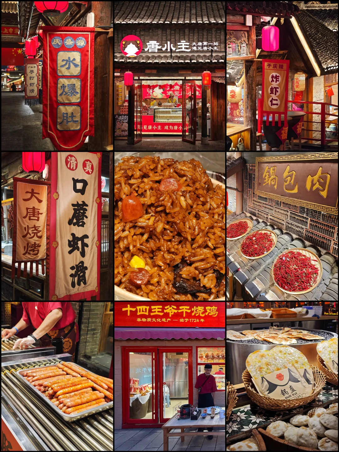 北京2h🚘闯进现实版的大唐盛世🏮