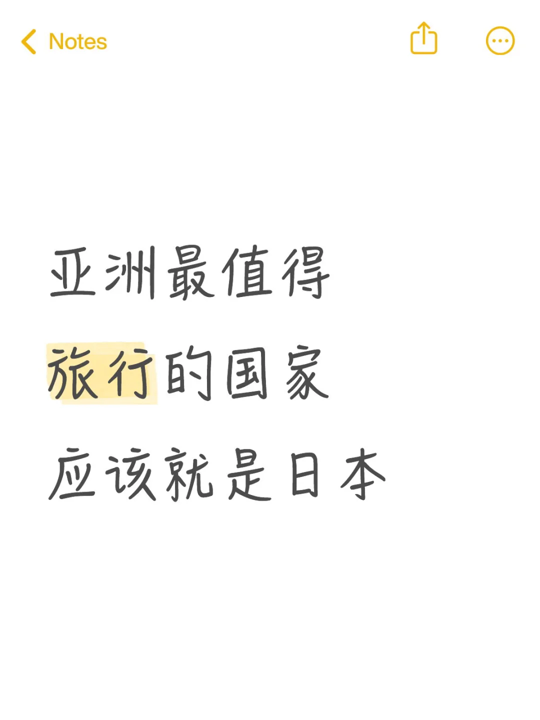 亚洲最值得旅行的国家