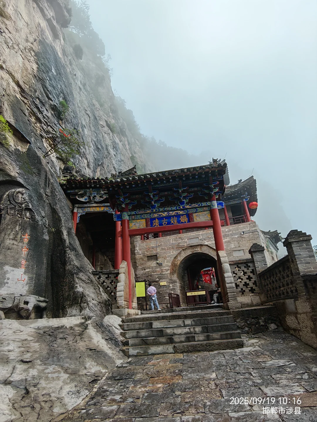 邯郸游之六：大美蜗皇宫
