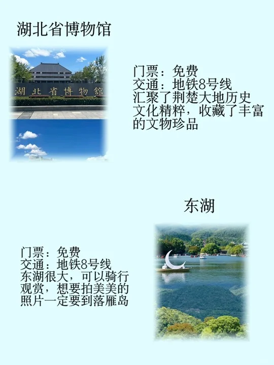 湖北必去九大景点！你去过几个？