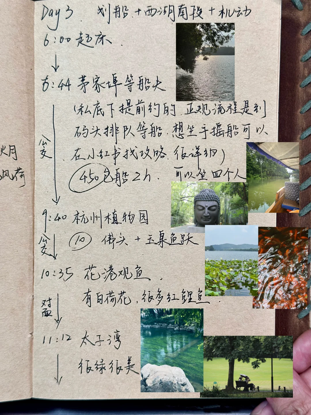 年轻教师旅游攻略：杭州站！（自己做攻略版