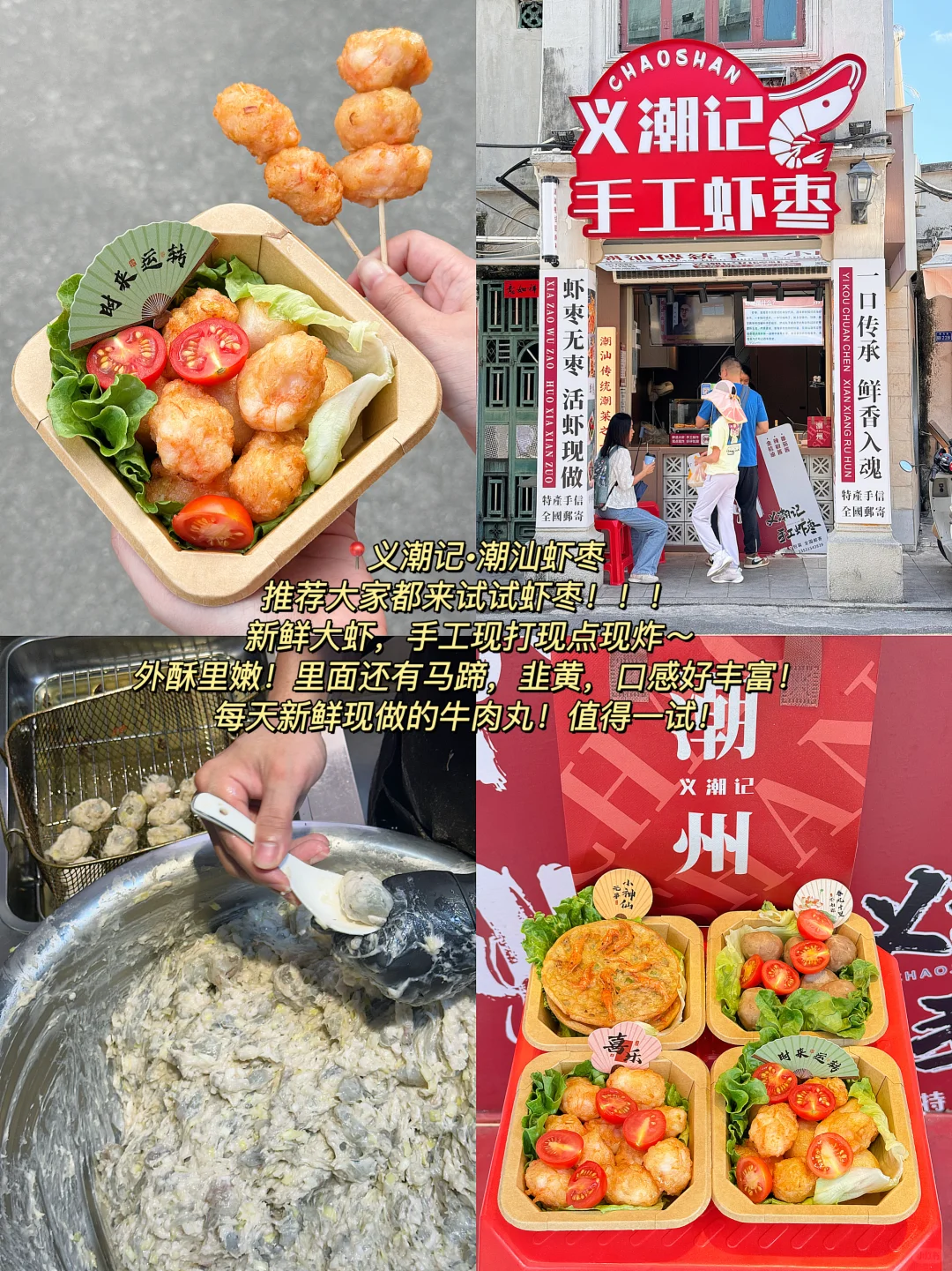 第一次来潮州‼️建议直接看这篇美食攻略‼️