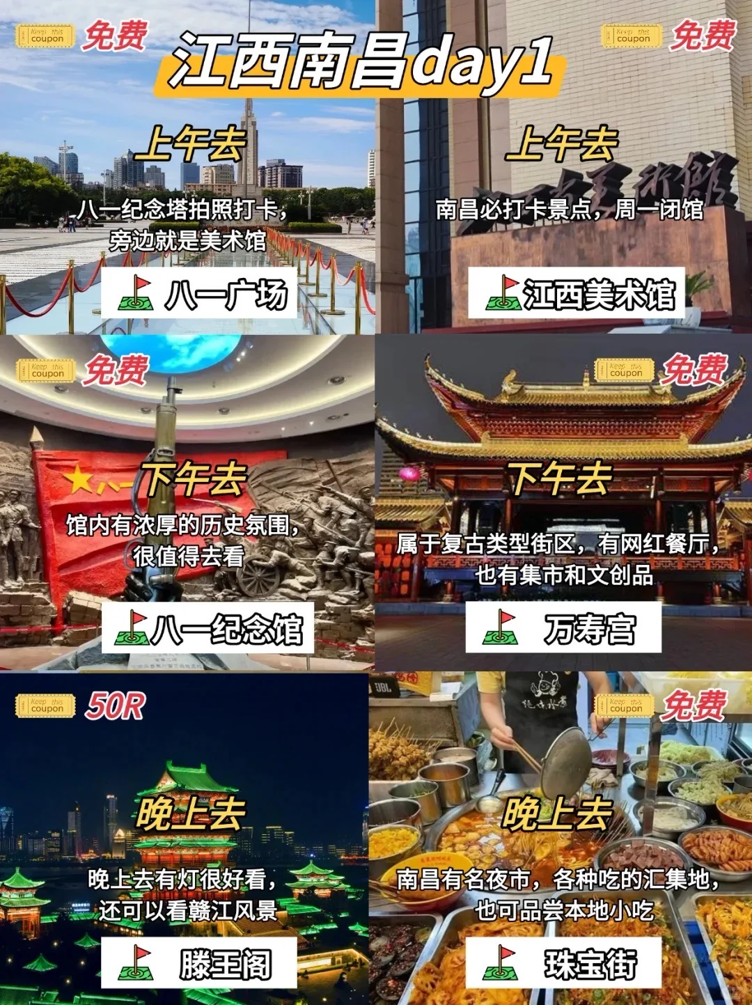 国庆去江西⁉️看这篇就够了👇