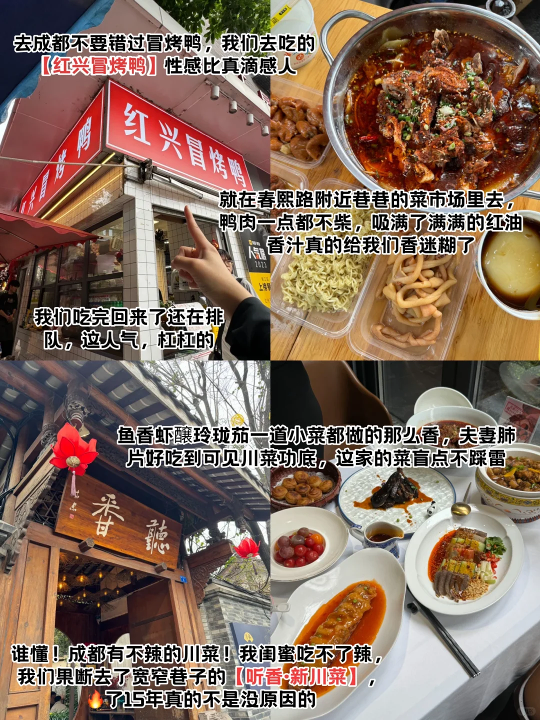 成都各区必打卡🔥hot景点‼️都给你整理