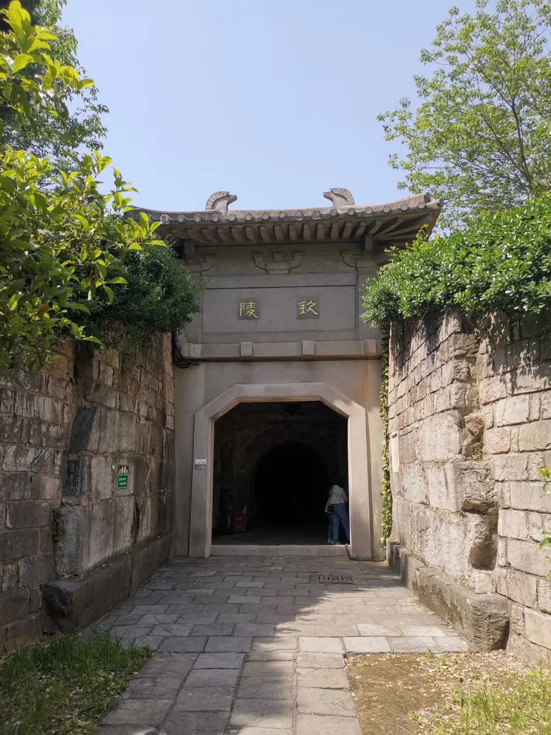 南京南唐二陵