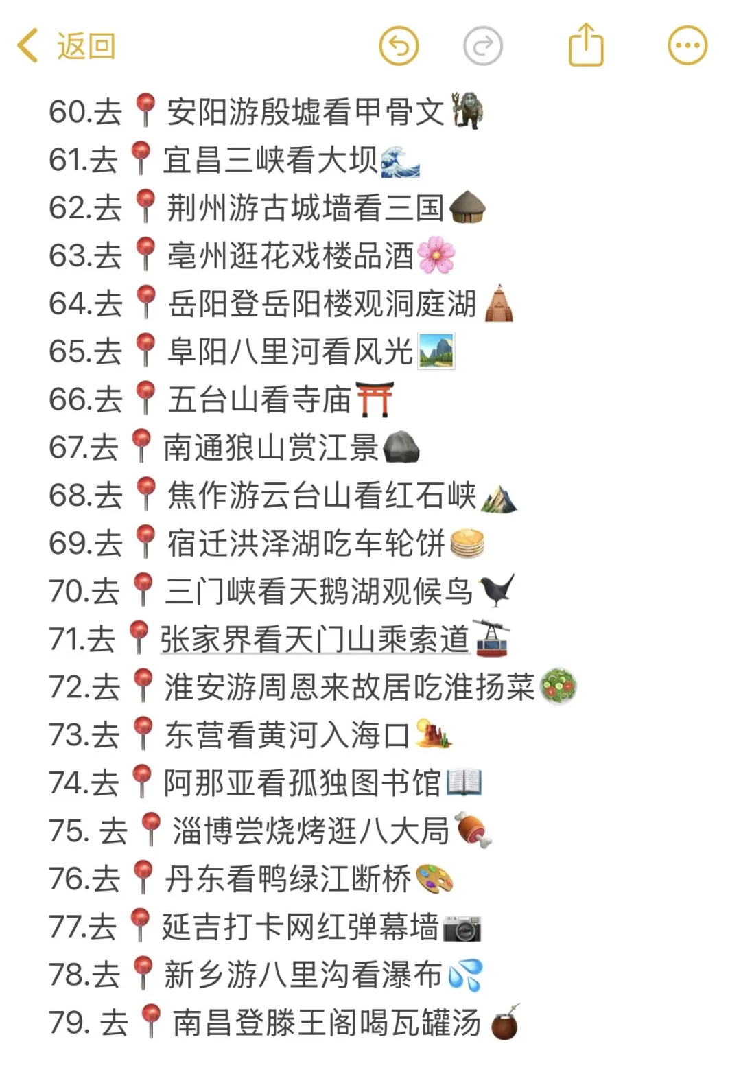 秦皇岛晚上出发睡一觉直达城市