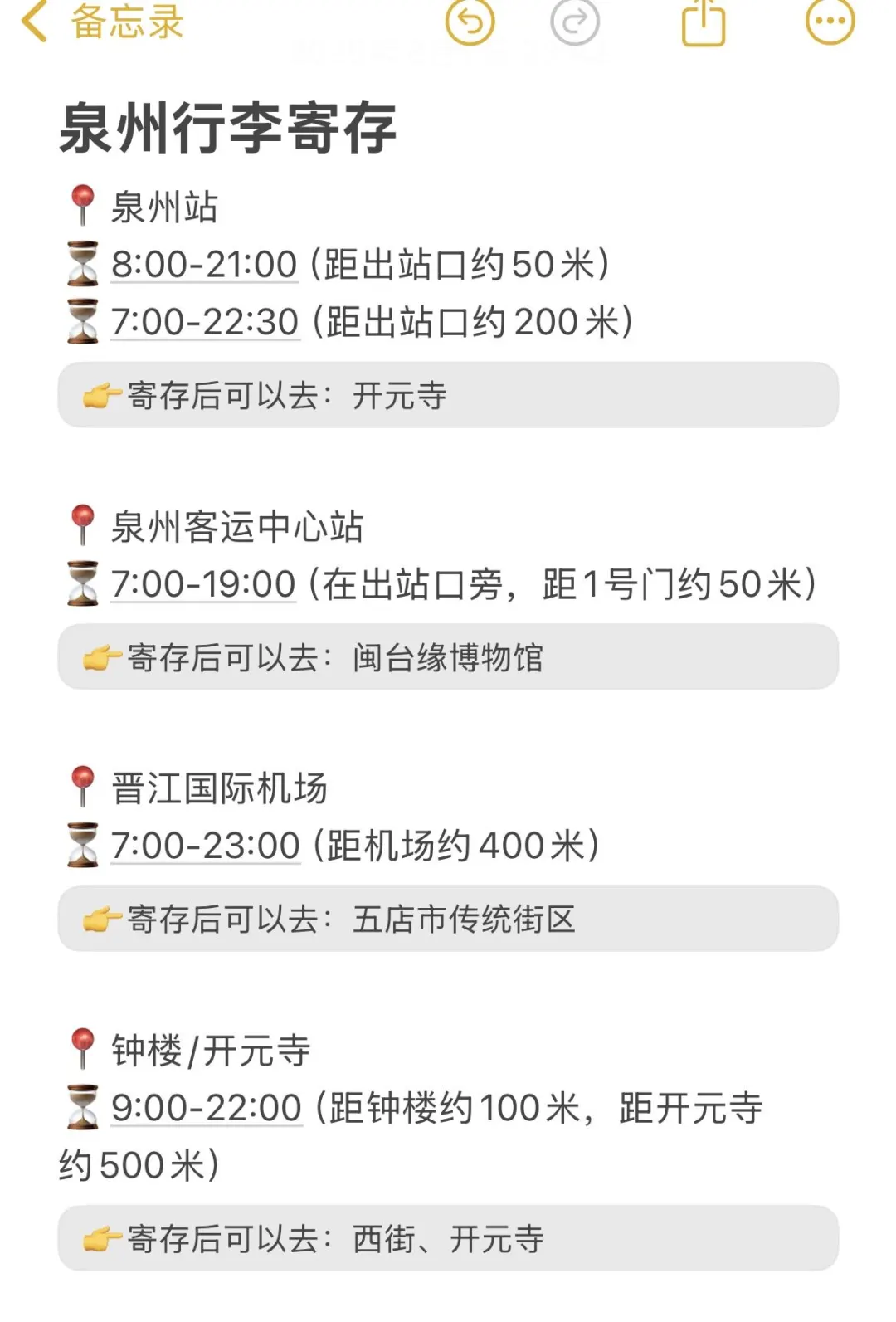 📍8.6泉州已回｜这些钱千万别乱花啊😭