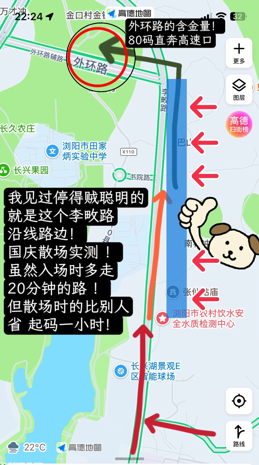 浏阳看烟花 本地人推荐停车位 先到先得🤫