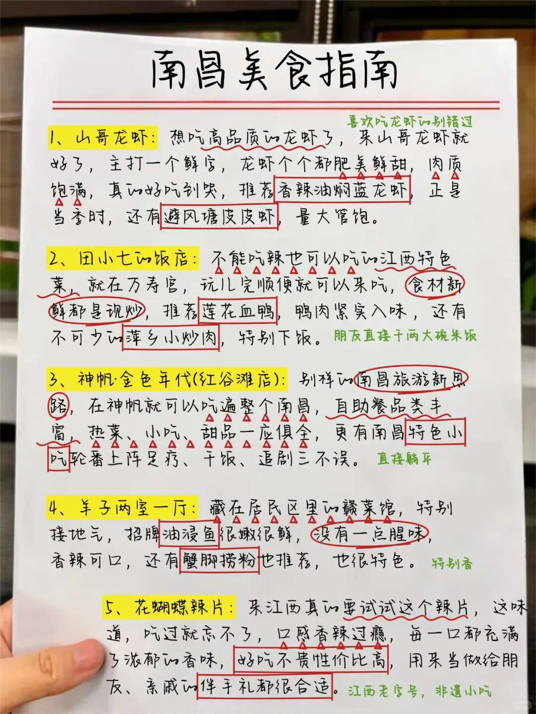 国庆去南昌旅游，没有比这更详细了的攻略吧