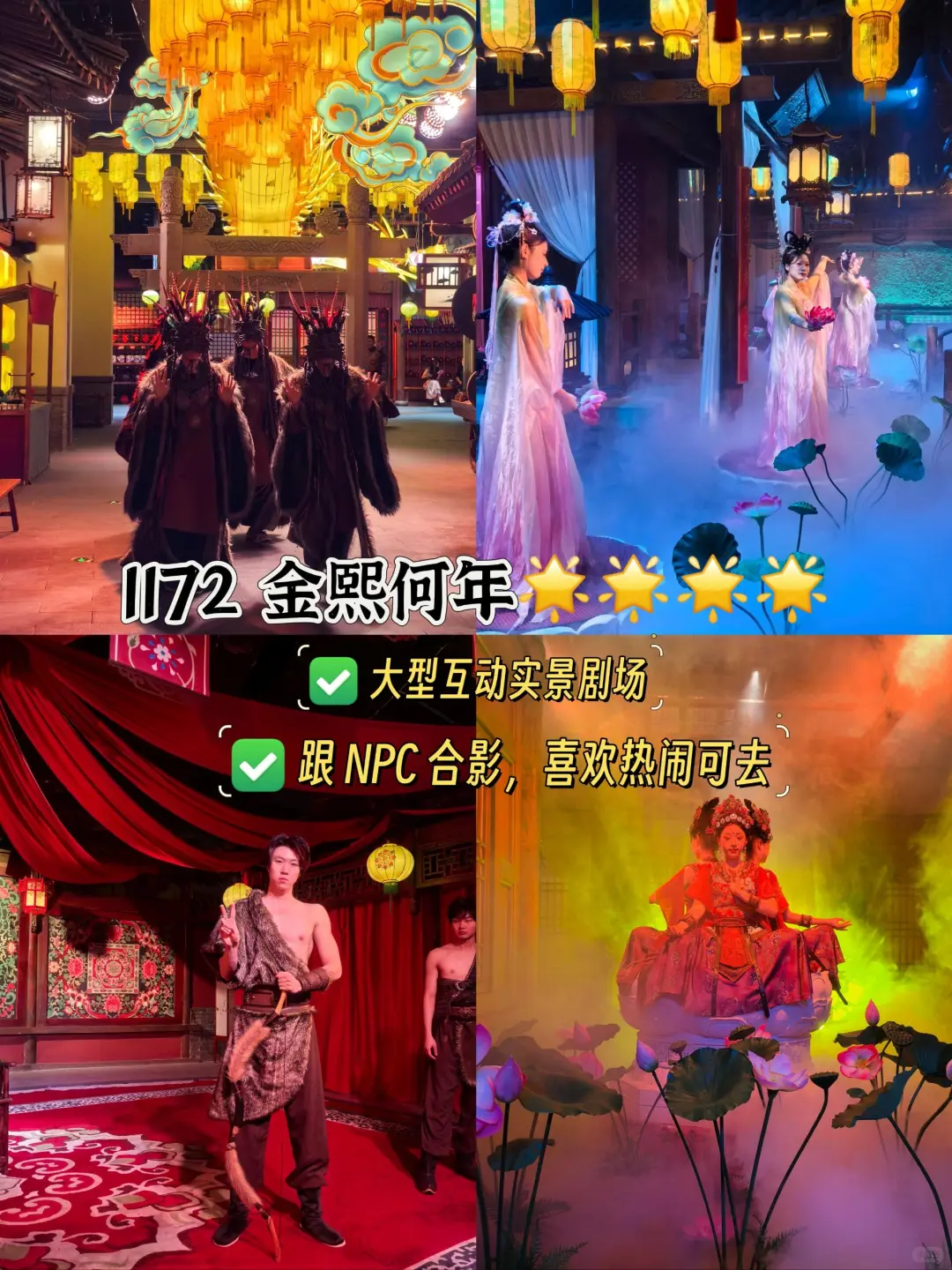 深度体验二道白河镇