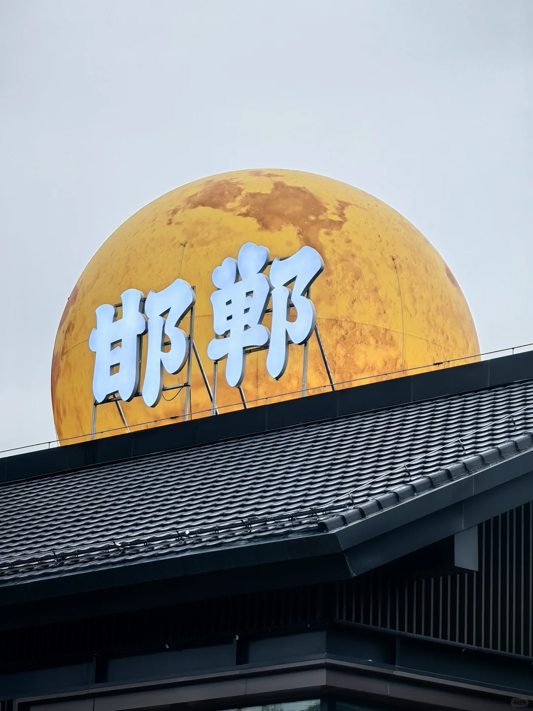 这么近那么美，国庆到河北-4.邯郸citywalk