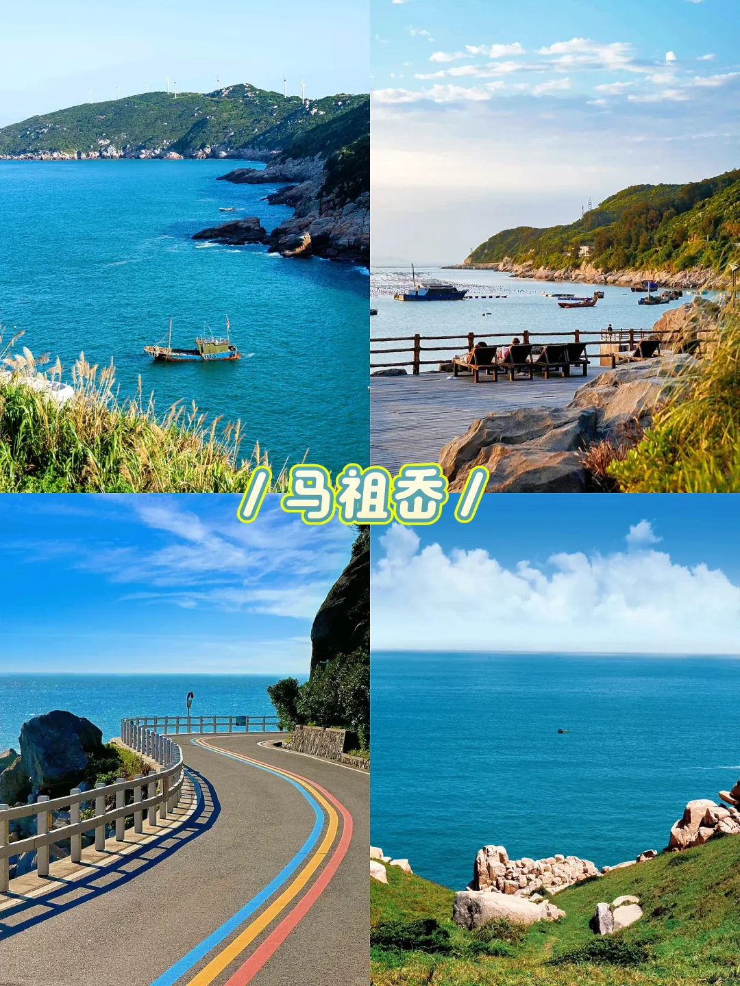 温州南麂jǐ岛｜江浙沪2天1夜小众海岛攻略🏝️
