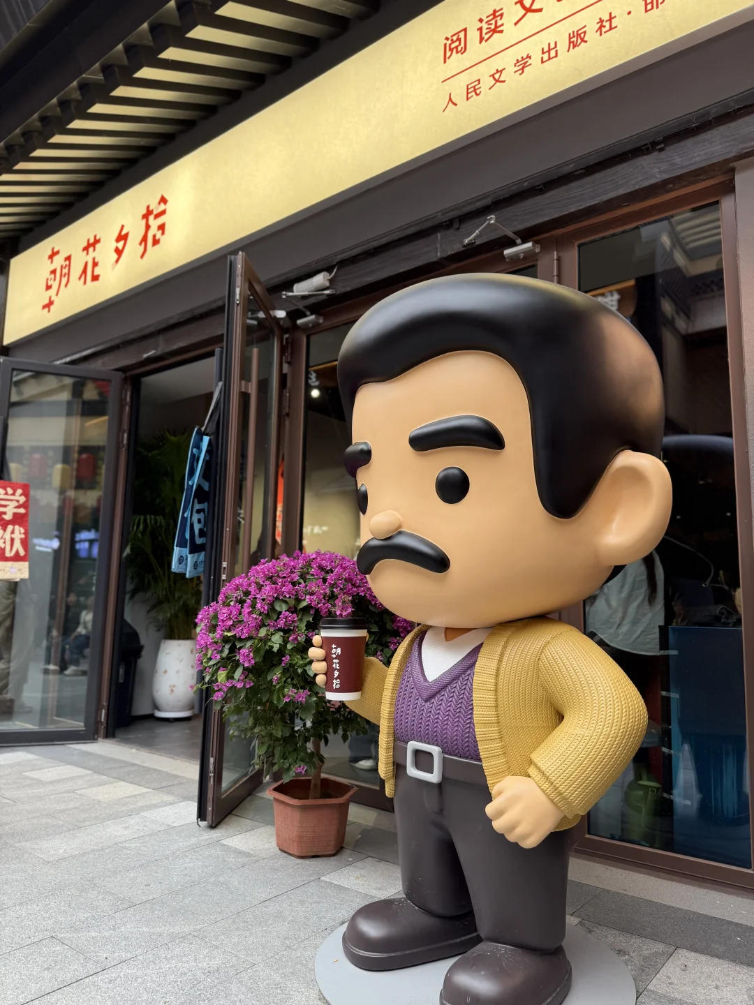邯郸道city walk的一天