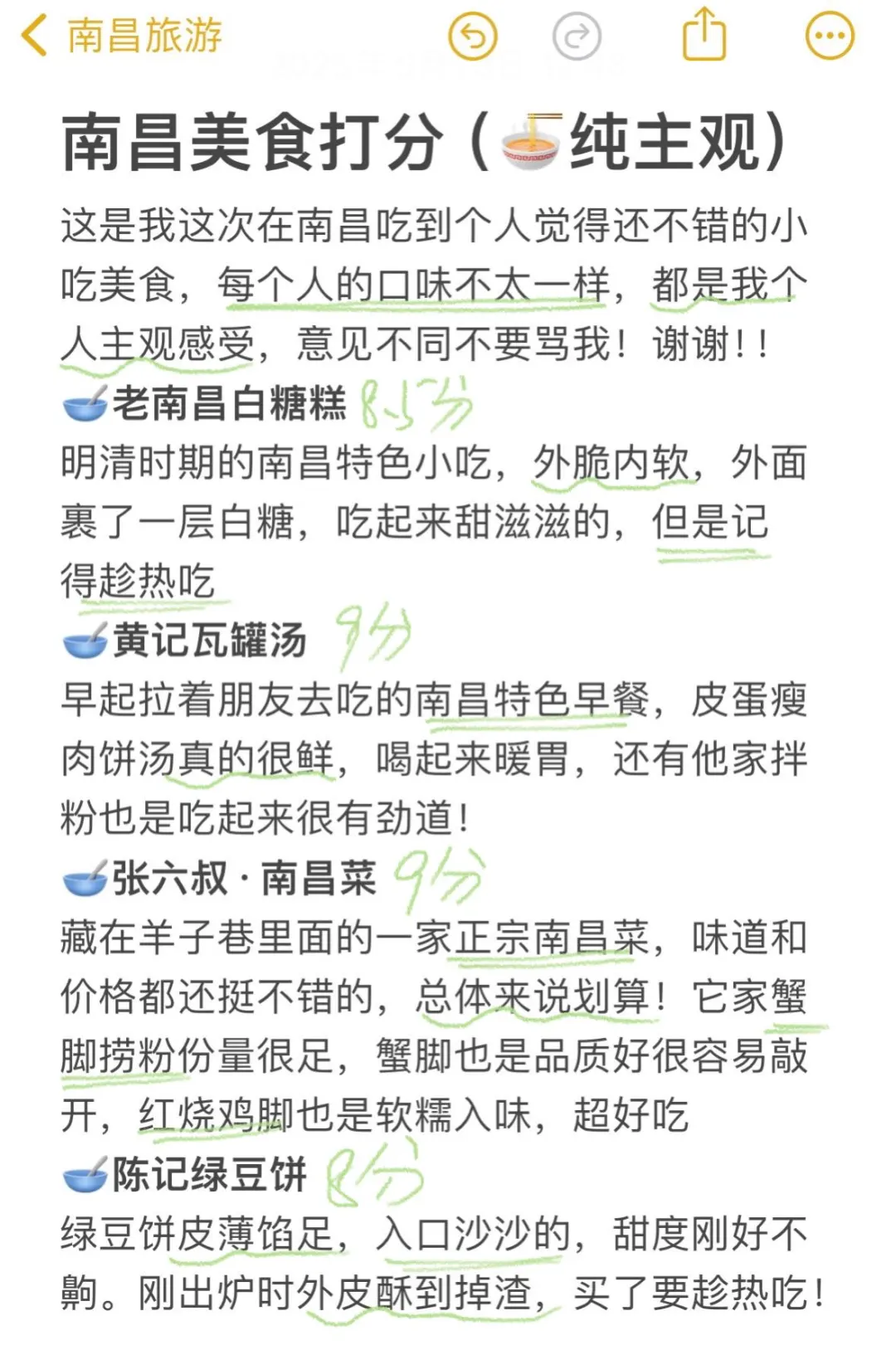 南昌景点锐评｜个人真实感受