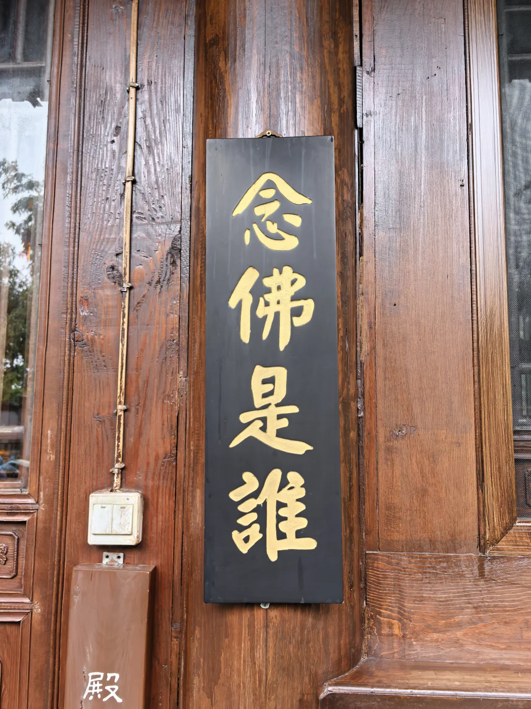 10.19古观音禅寺的银杏