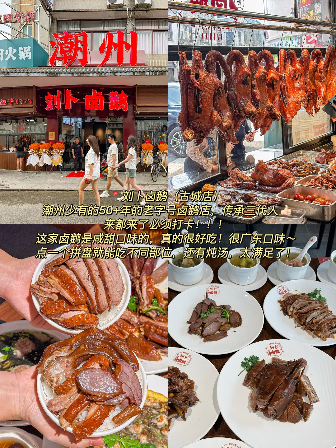 第一次来潮州‼️建议直接看这篇美食攻略‼️