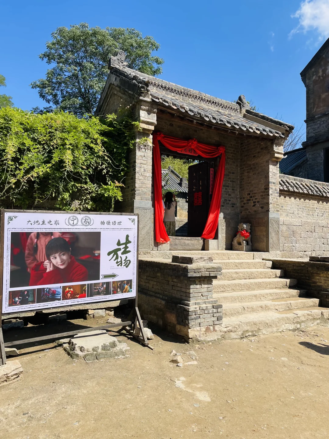 生万物取景地