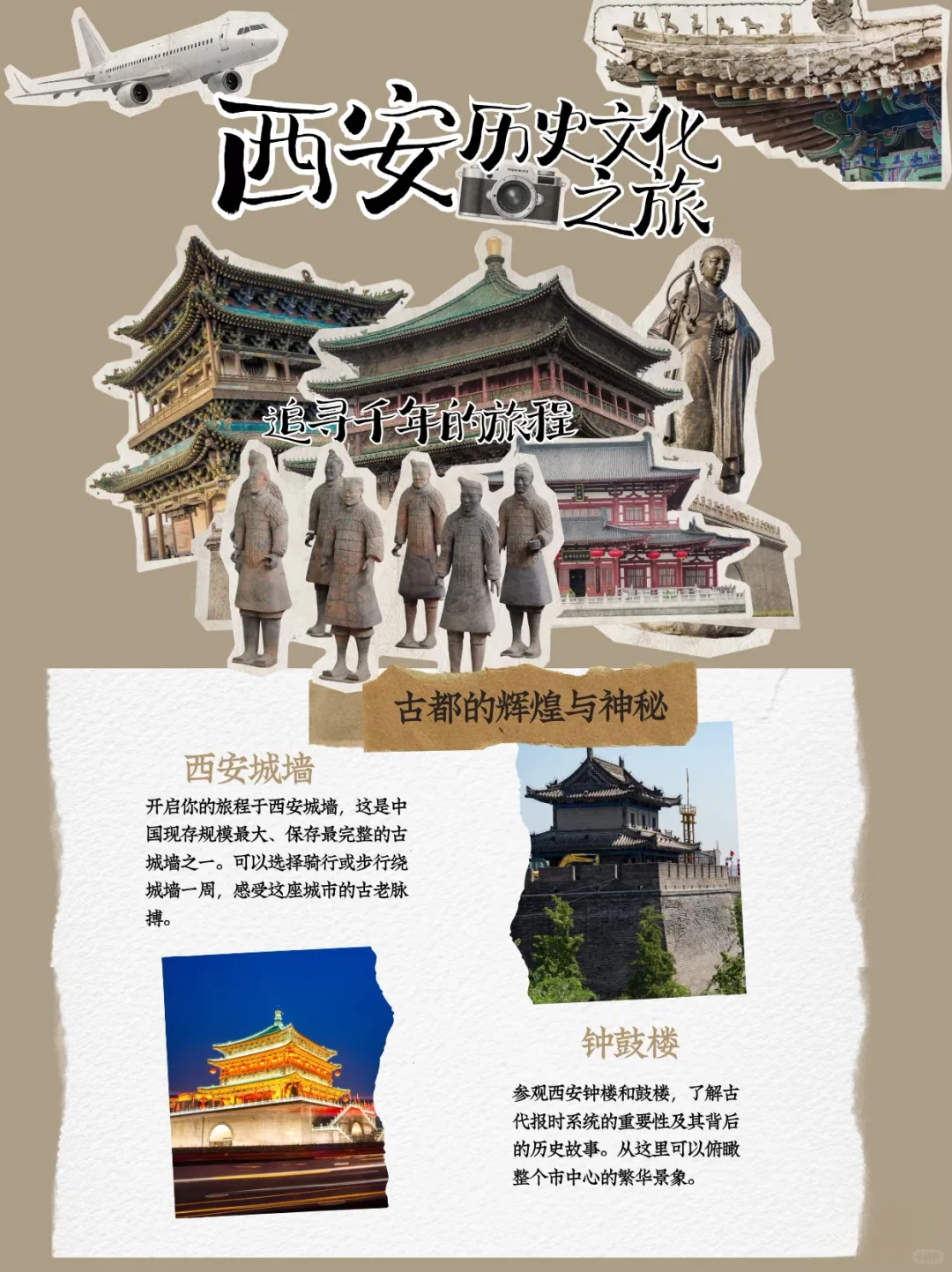 吐血整理！西安必打卡景点+美食天花板💯