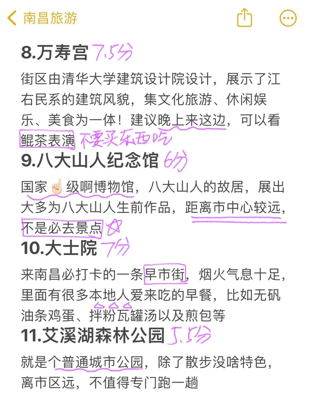 南昌景点锐评｜个人真实感受