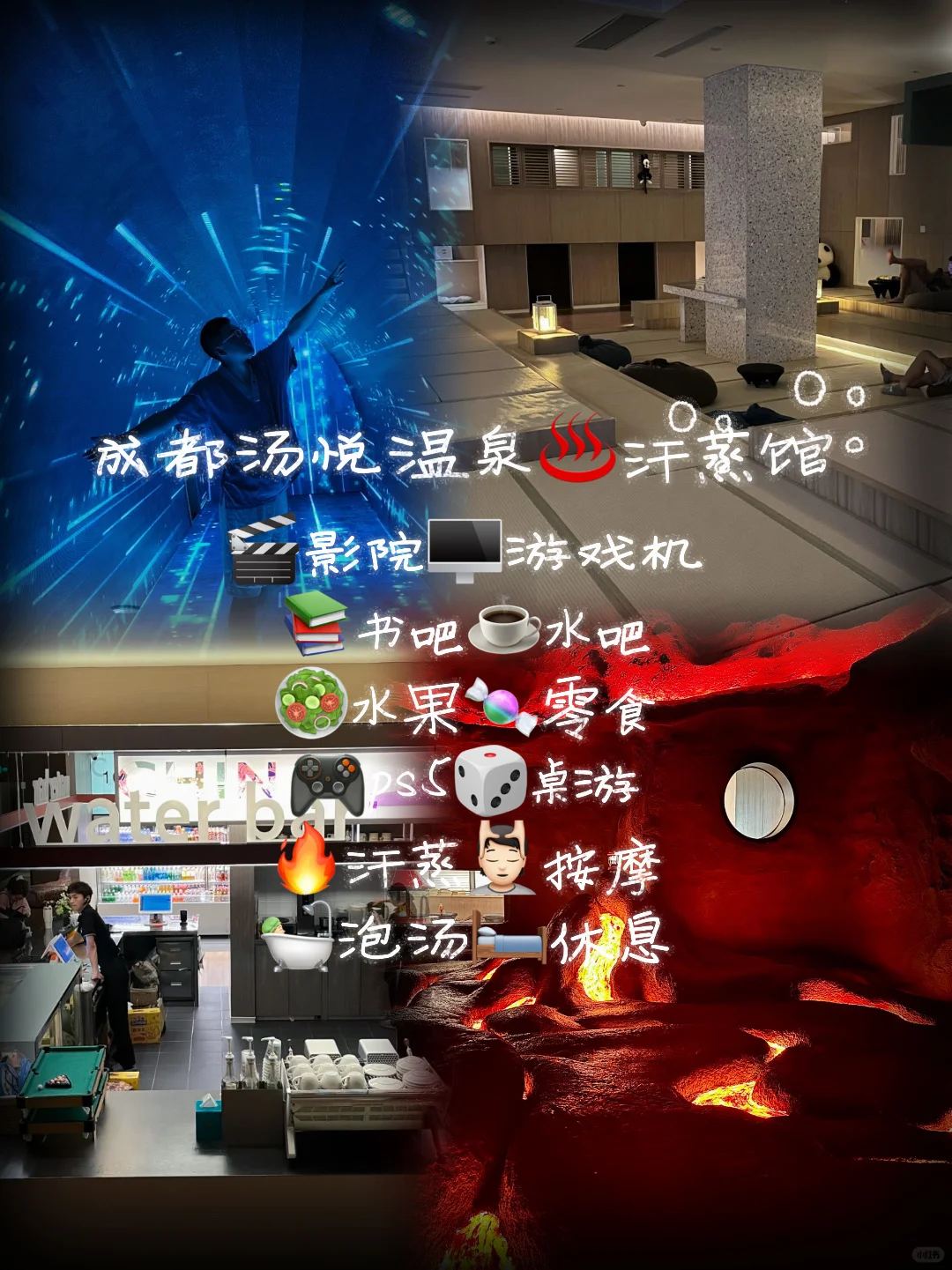周末还在找景区玩？来春熙路「汤悦」躺平吧