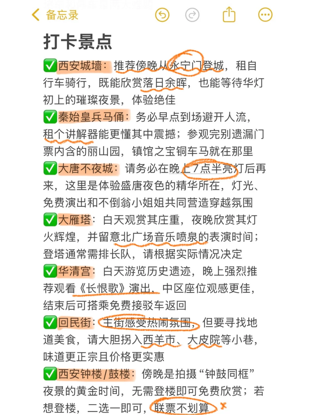 📍10.14西安已回😭😭说点大实话…！