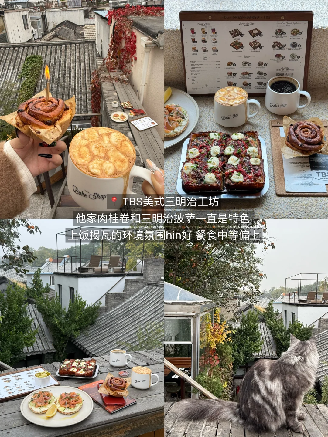 北京值得吃的1-2人食（12家合集）
