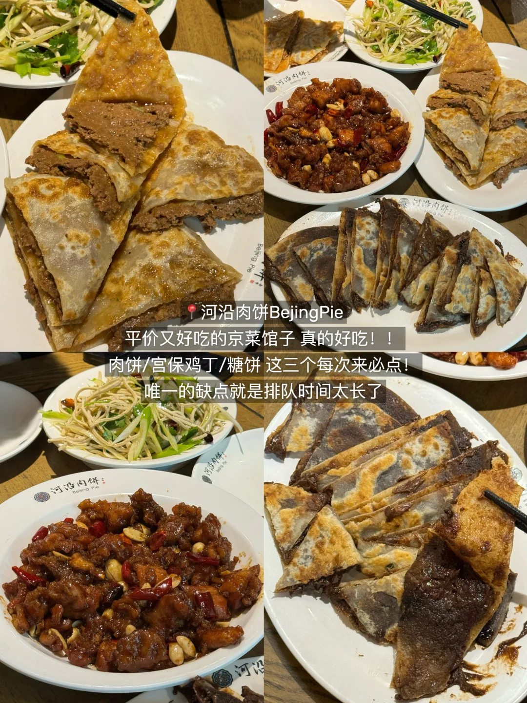 北京值得吃的1-2人食（12家合集）