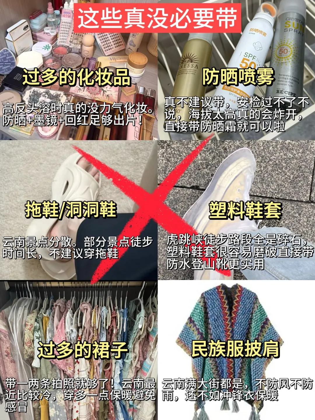 10-11月准备来云南旅游的，千万注意了⚠️