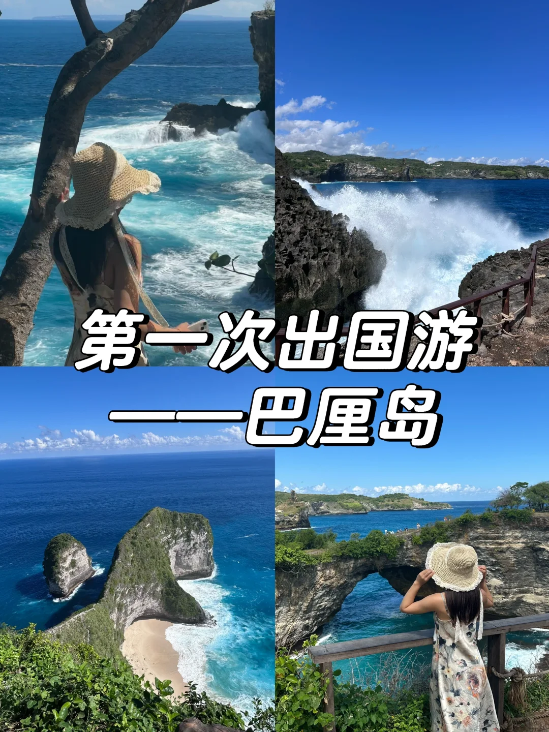 情侣第一次出国游 | 巴厘岛旅游攻略🏝️