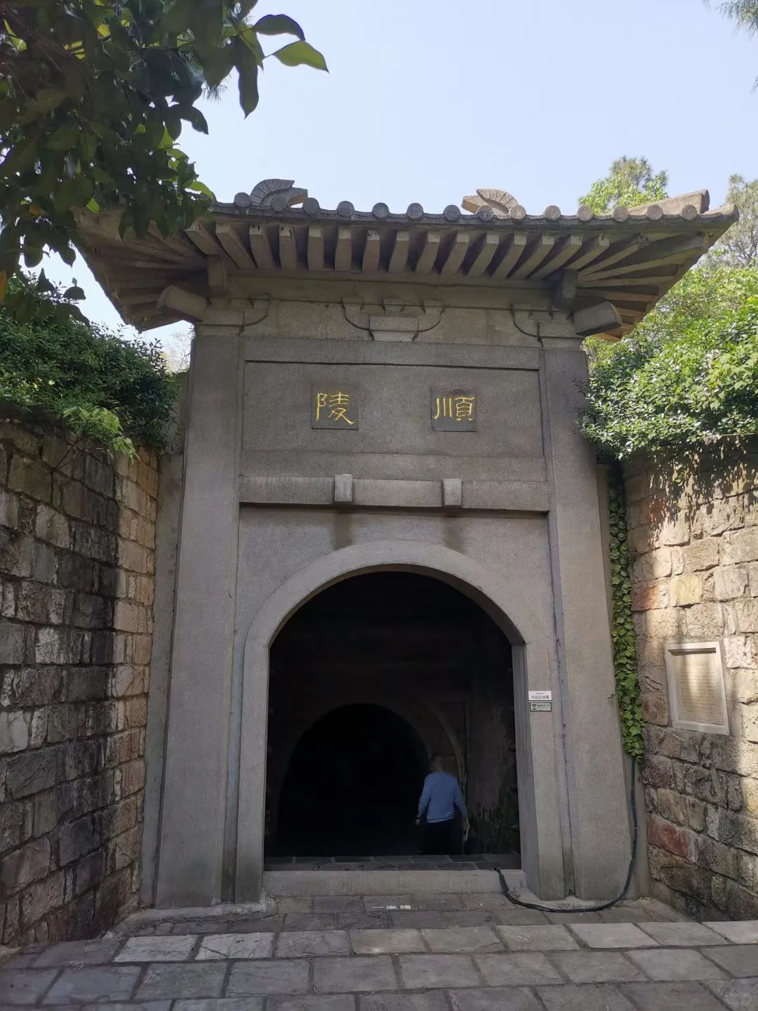 南京南唐二陵