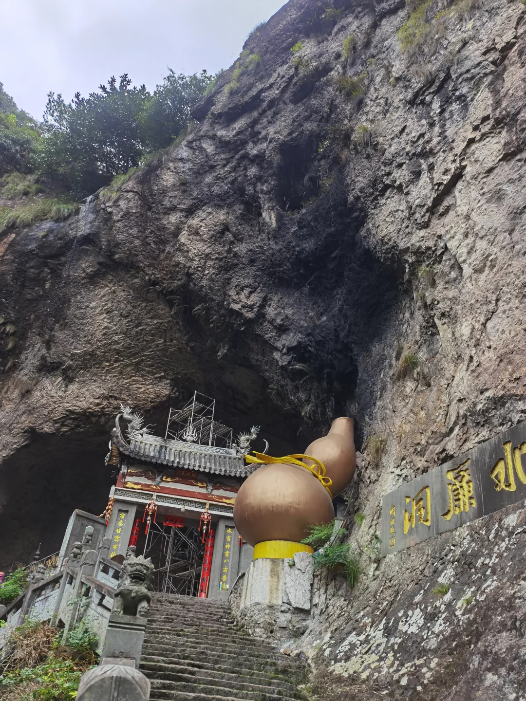 温州中雁荡山