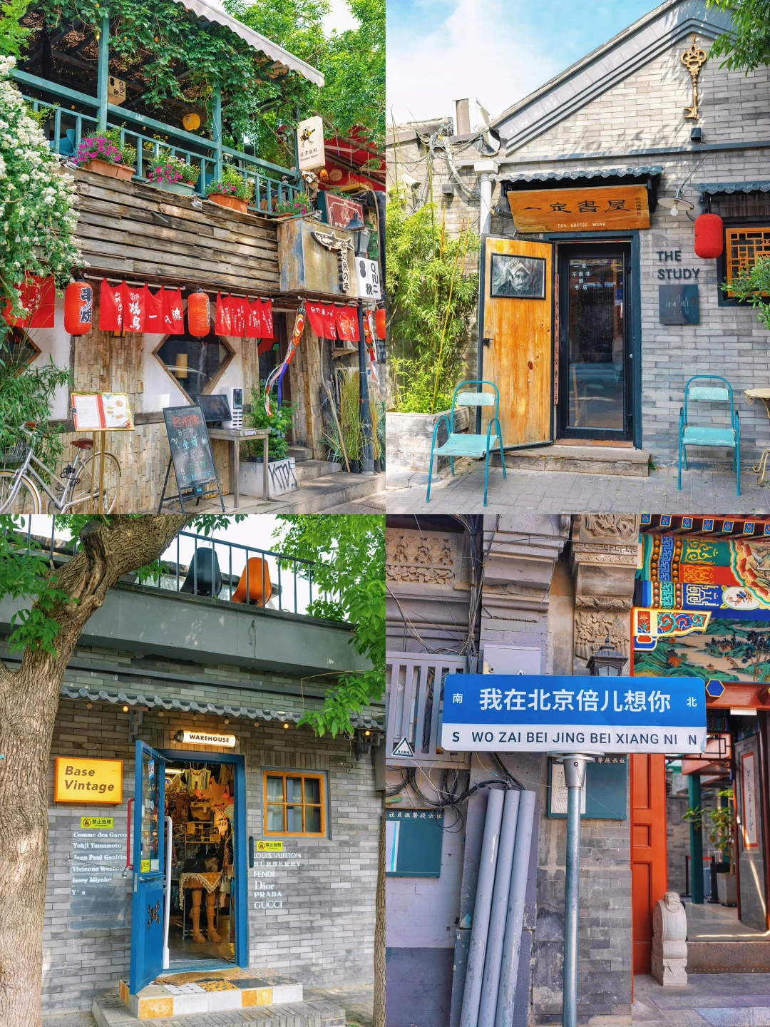 北京City walk｜初夏胡同🌺浪漫一日游路线🔥