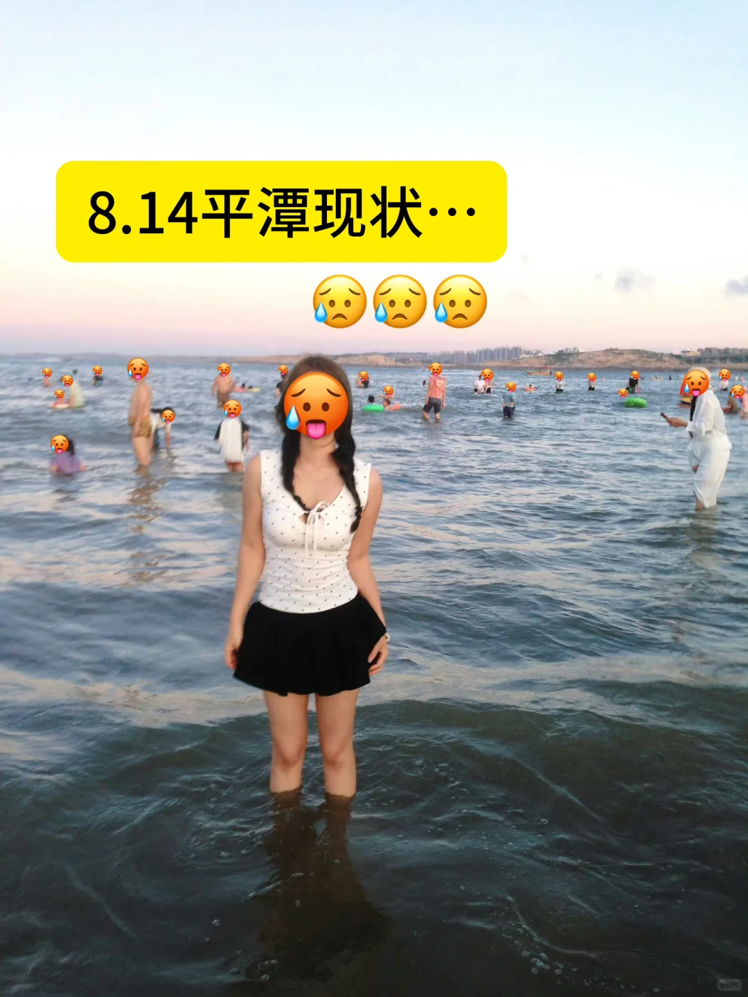 📍8.14今天平潭旅游实况，和男友崩溃了..