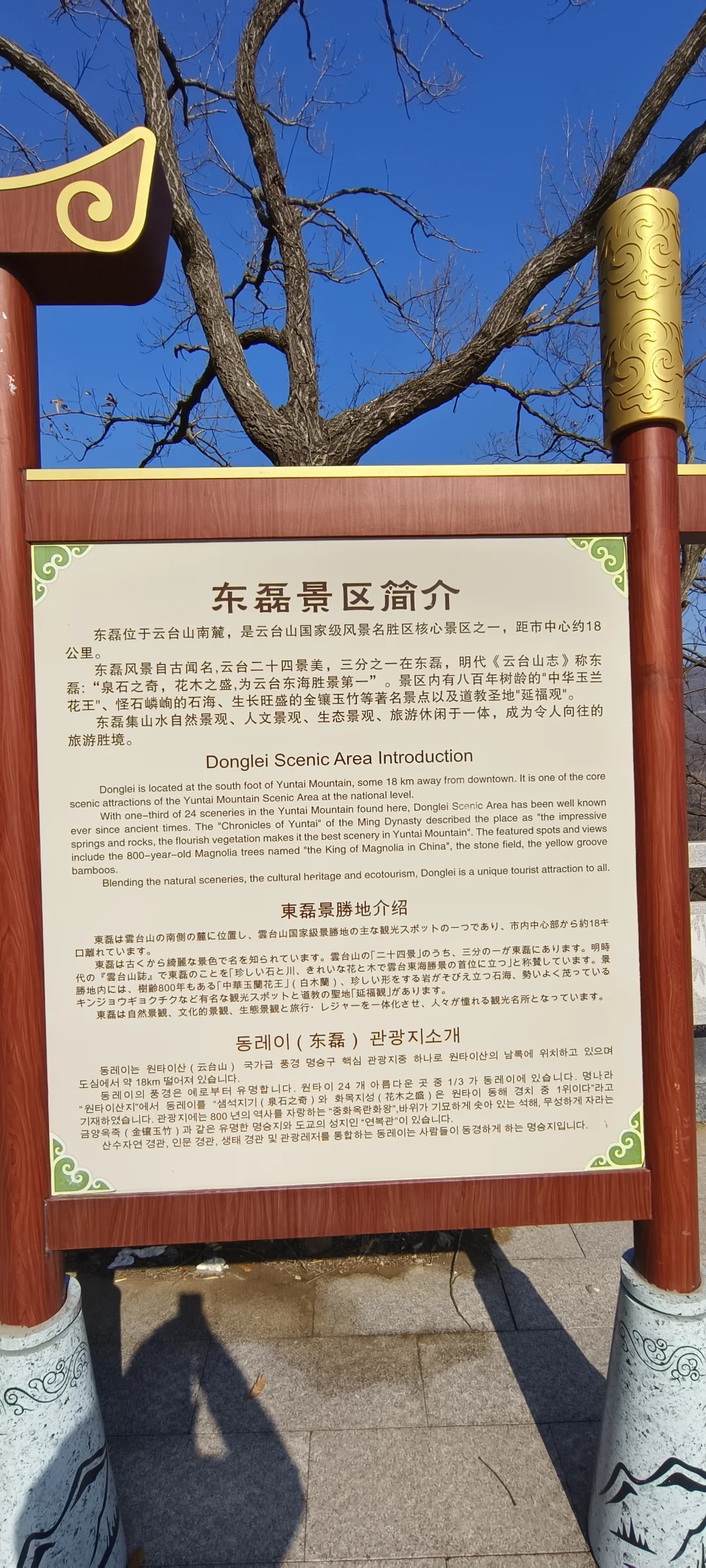连云港（44）-延福观