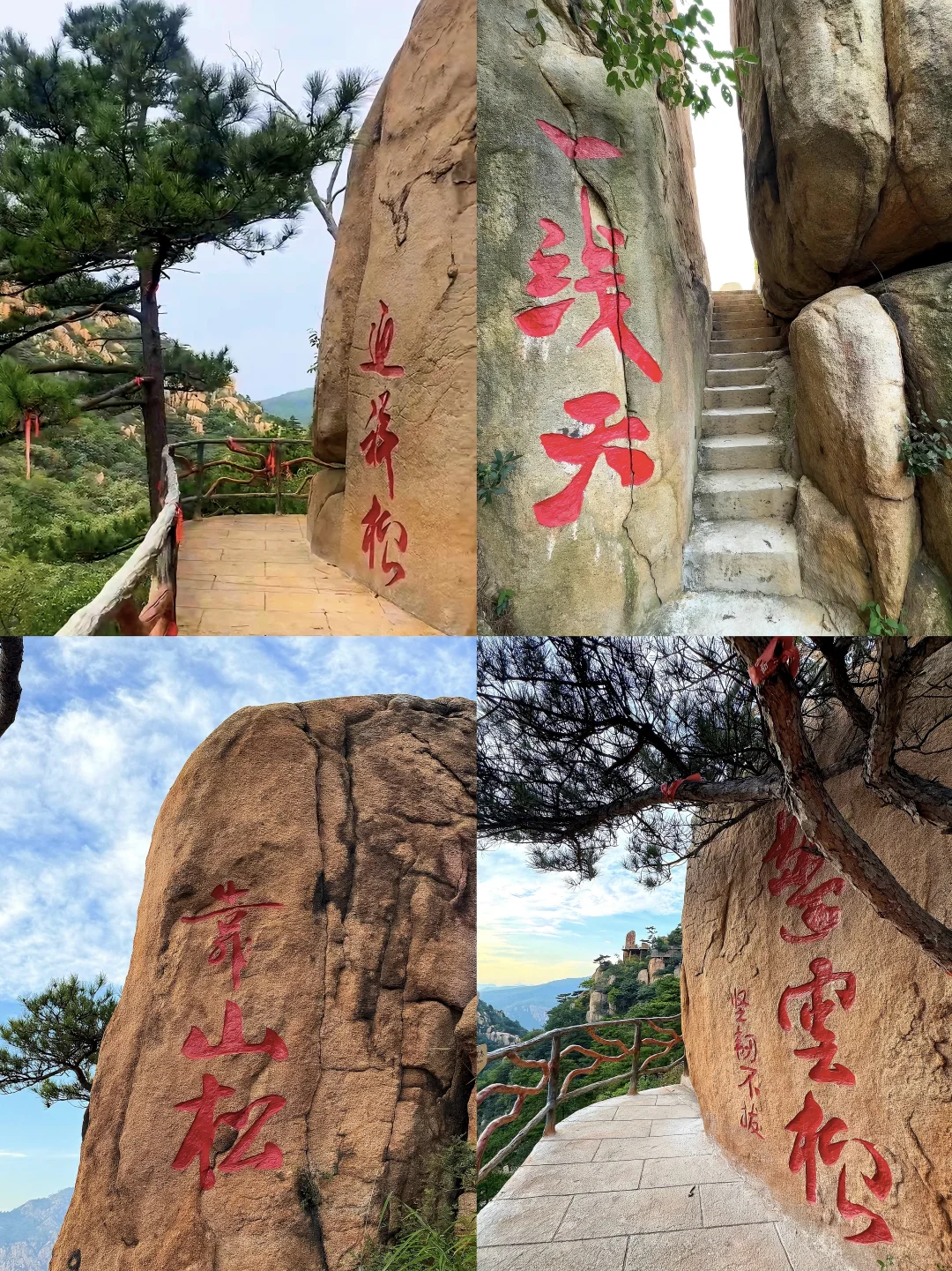秦皇岛｜燕山石林一日攻略✨
