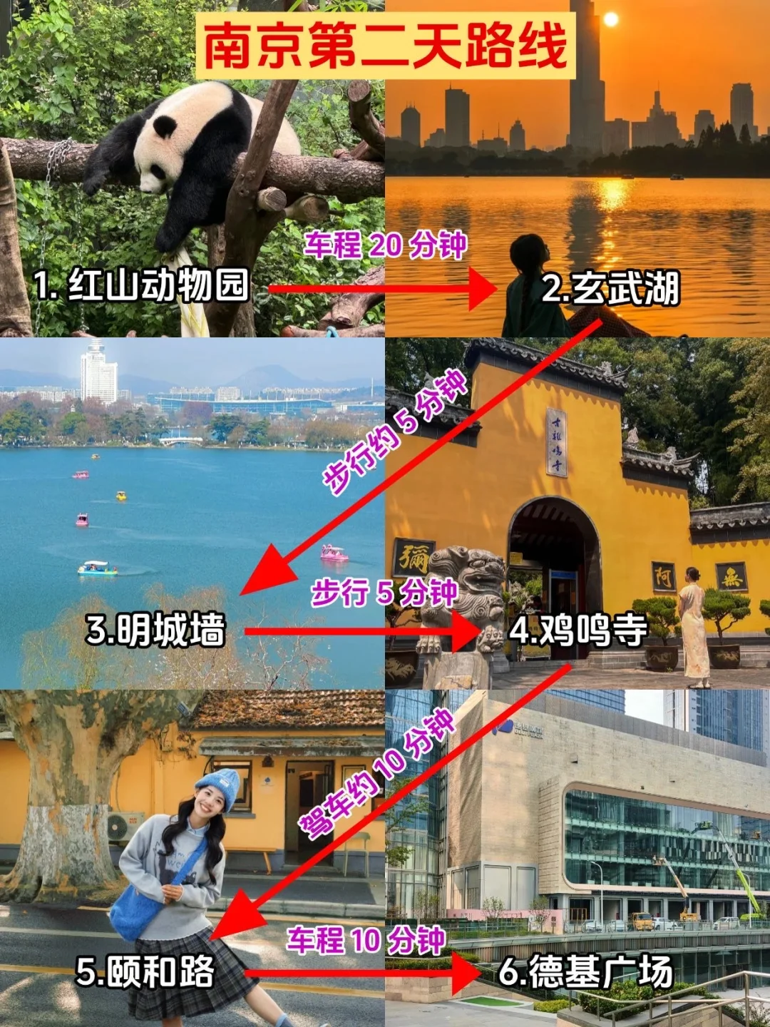 去南京N次❗️本人攻略已经next level了