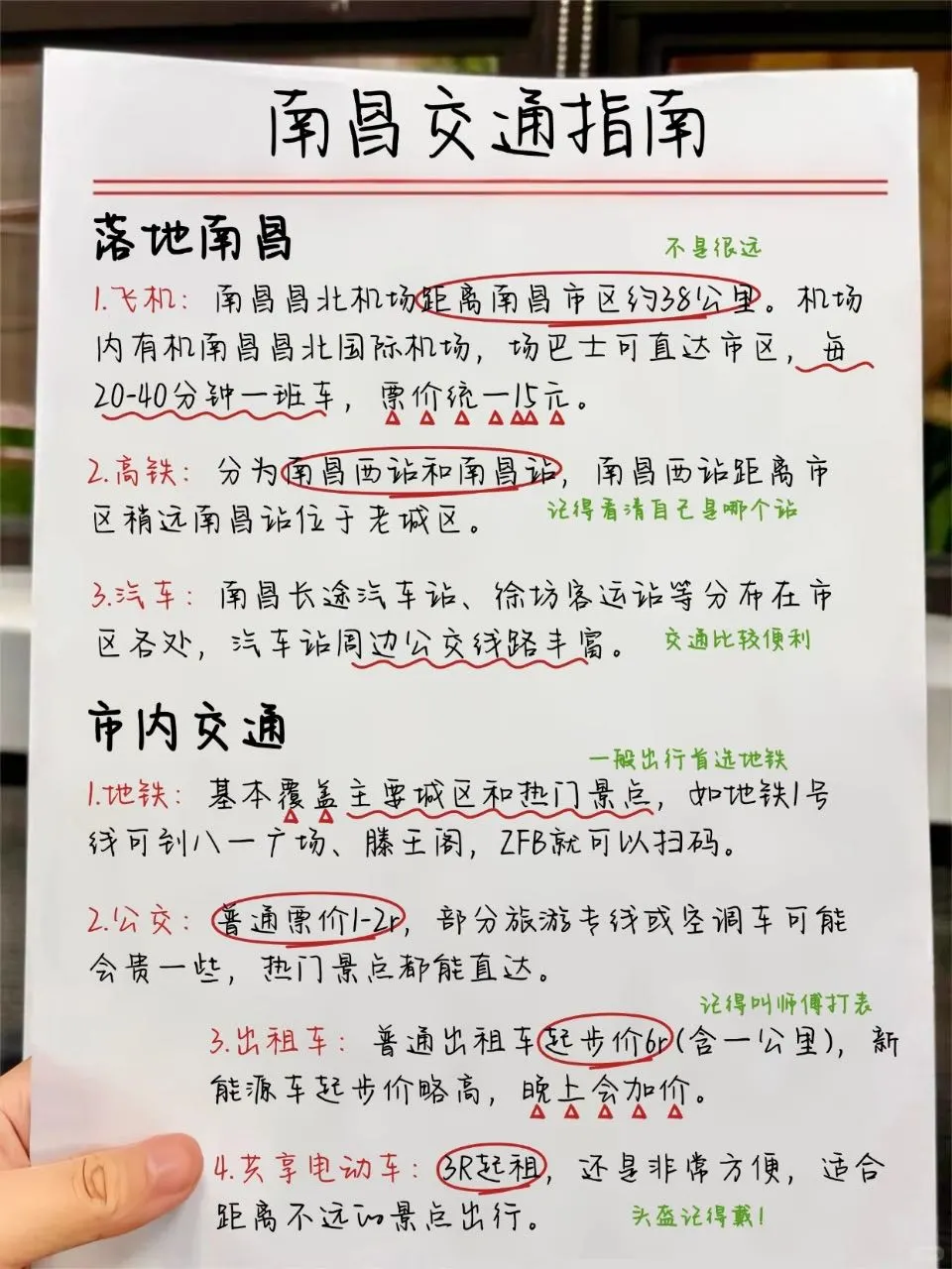 国庆去南昌旅游，没有比这更详细了的攻略吧