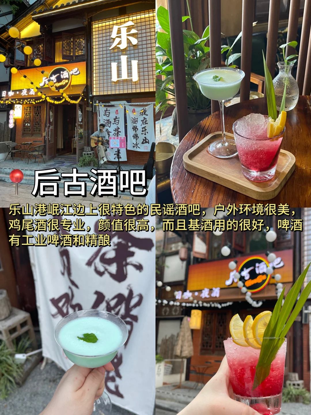 乐山旅游攻略，三天18顿美食！不踩雷版🎉