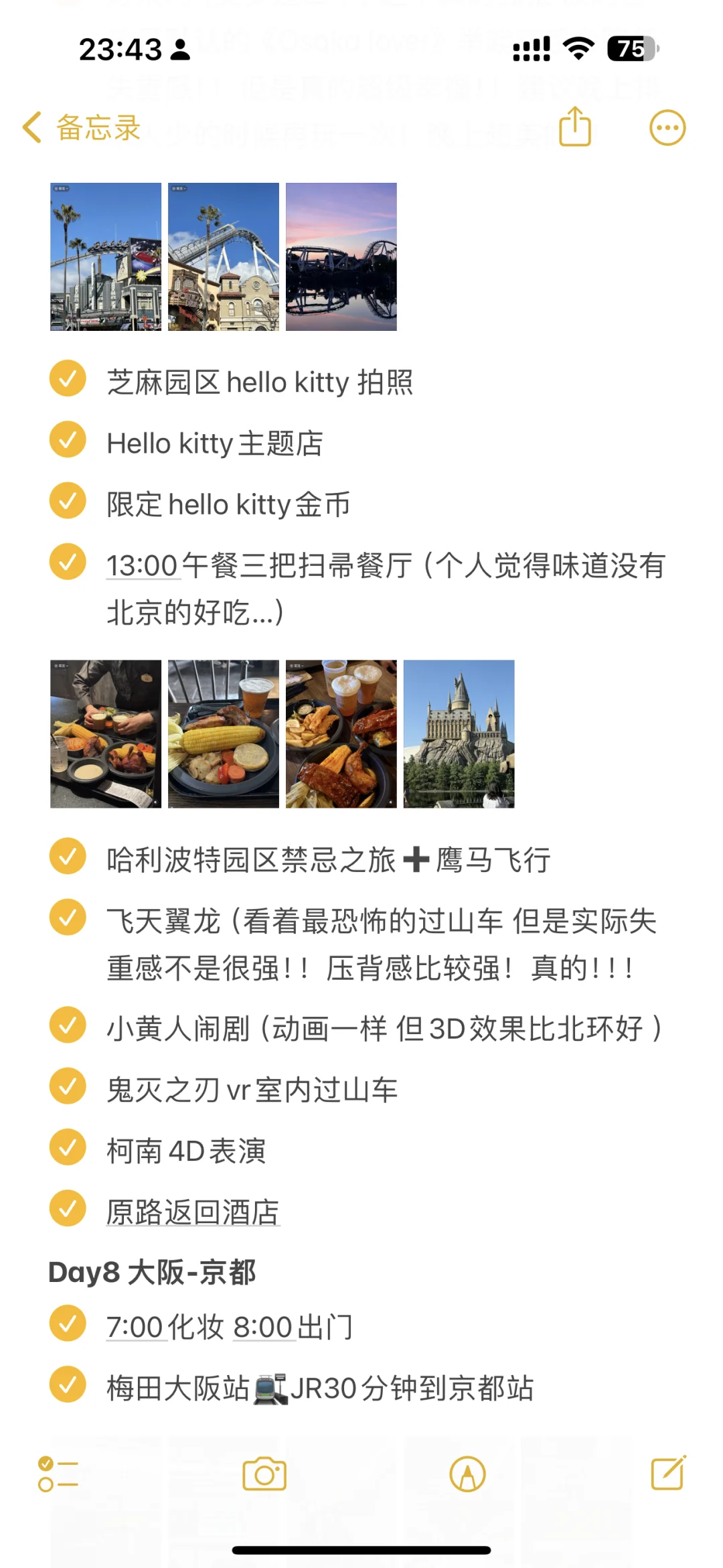 对自己的日本攻略满意的睡不着觉…🥹🥹