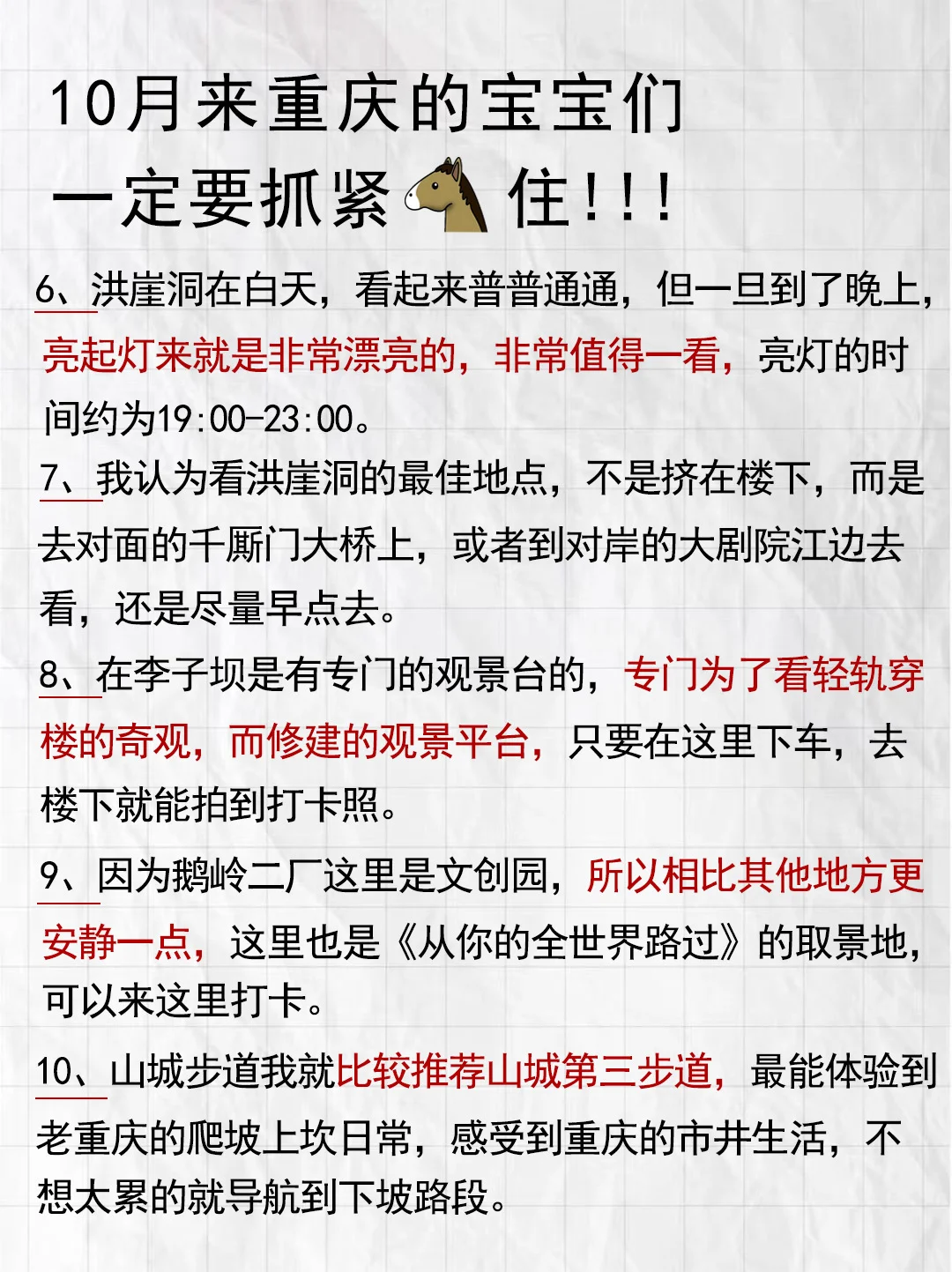 淡季来重庆真的不要太美好！！！根本不挤