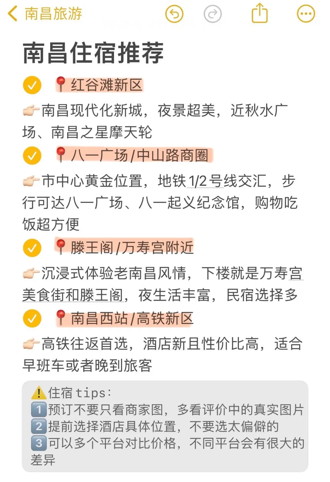南昌景点锐评｜个人真实感受
