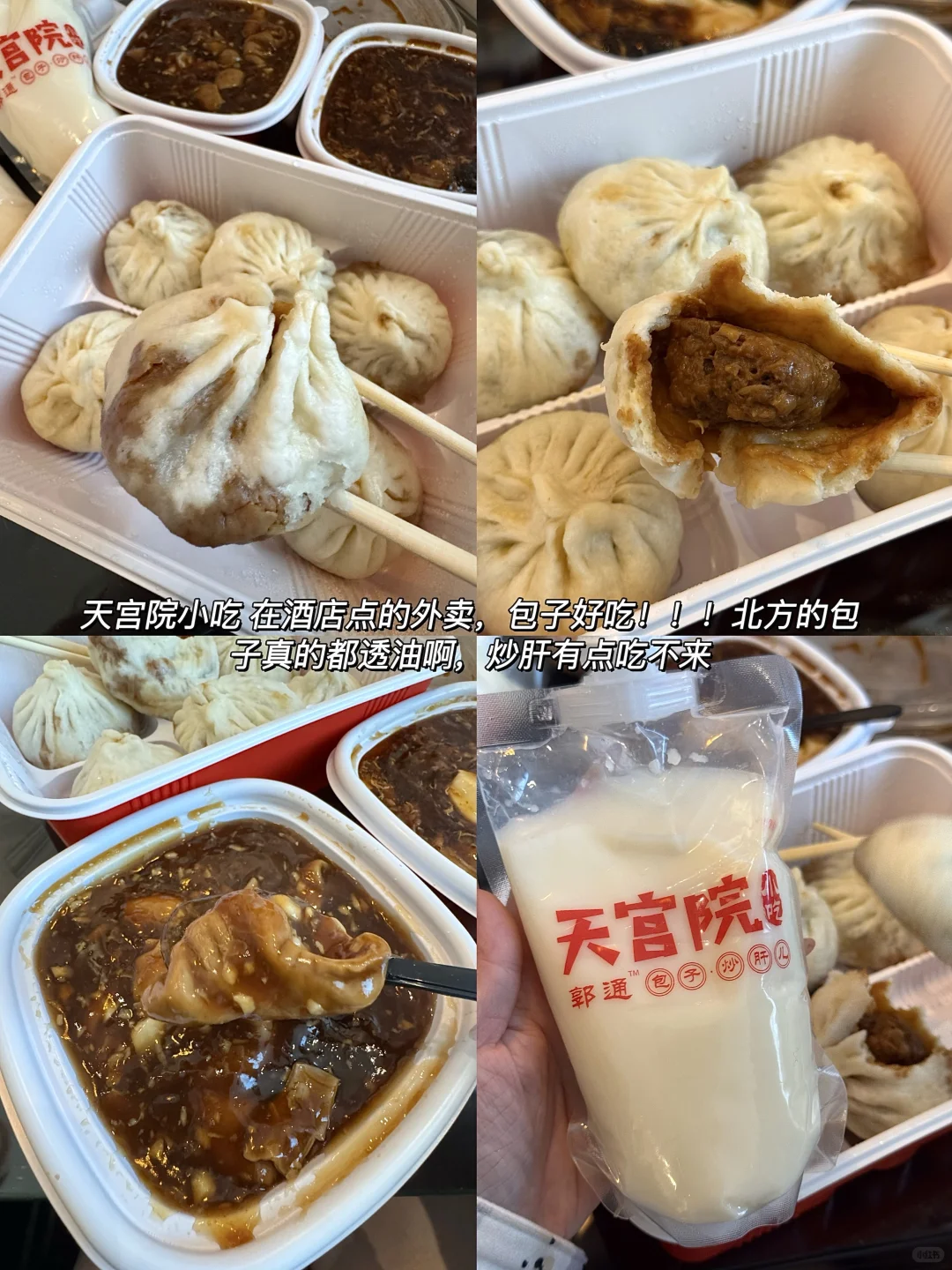 北京已回……值得带走的8件套！