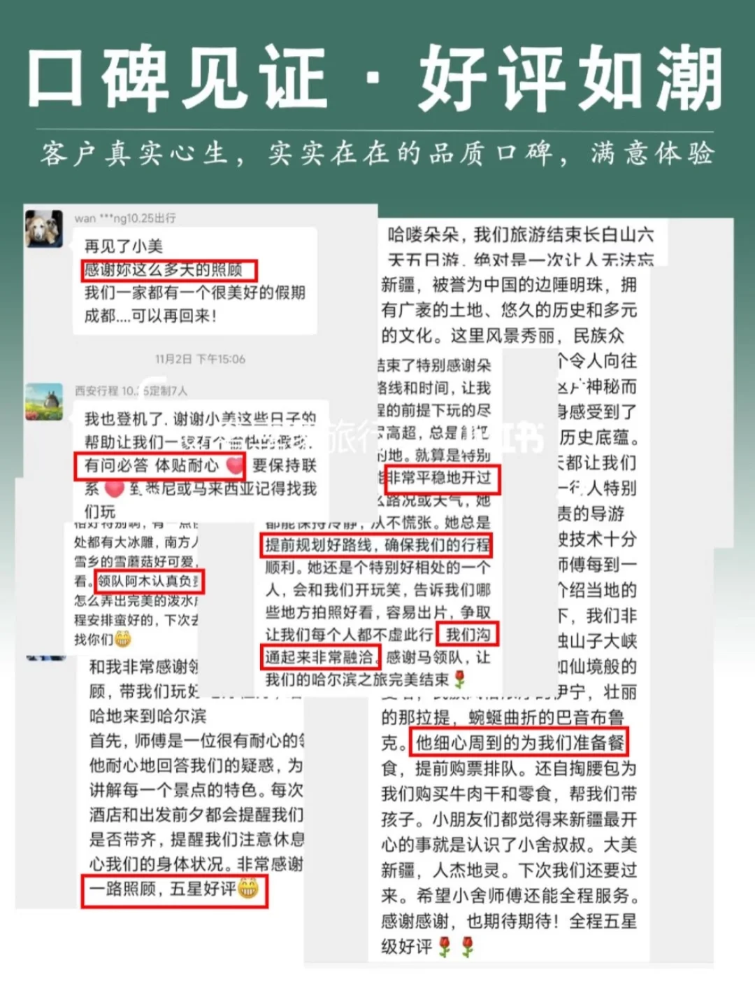 欧洲高奢度假，7W的私人定制，小贵但值得！