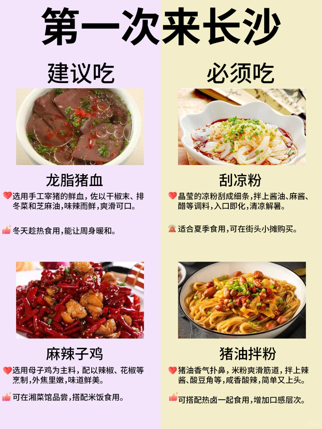 【长沙旅游攻略】土著总结的游客必看美食