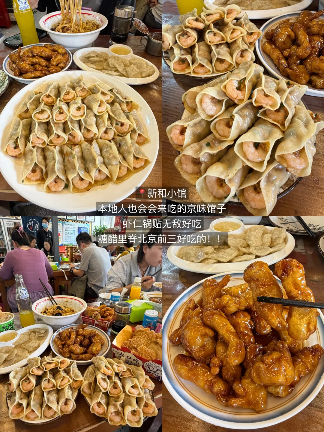 北京值得吃的1-2人食（12家合集）