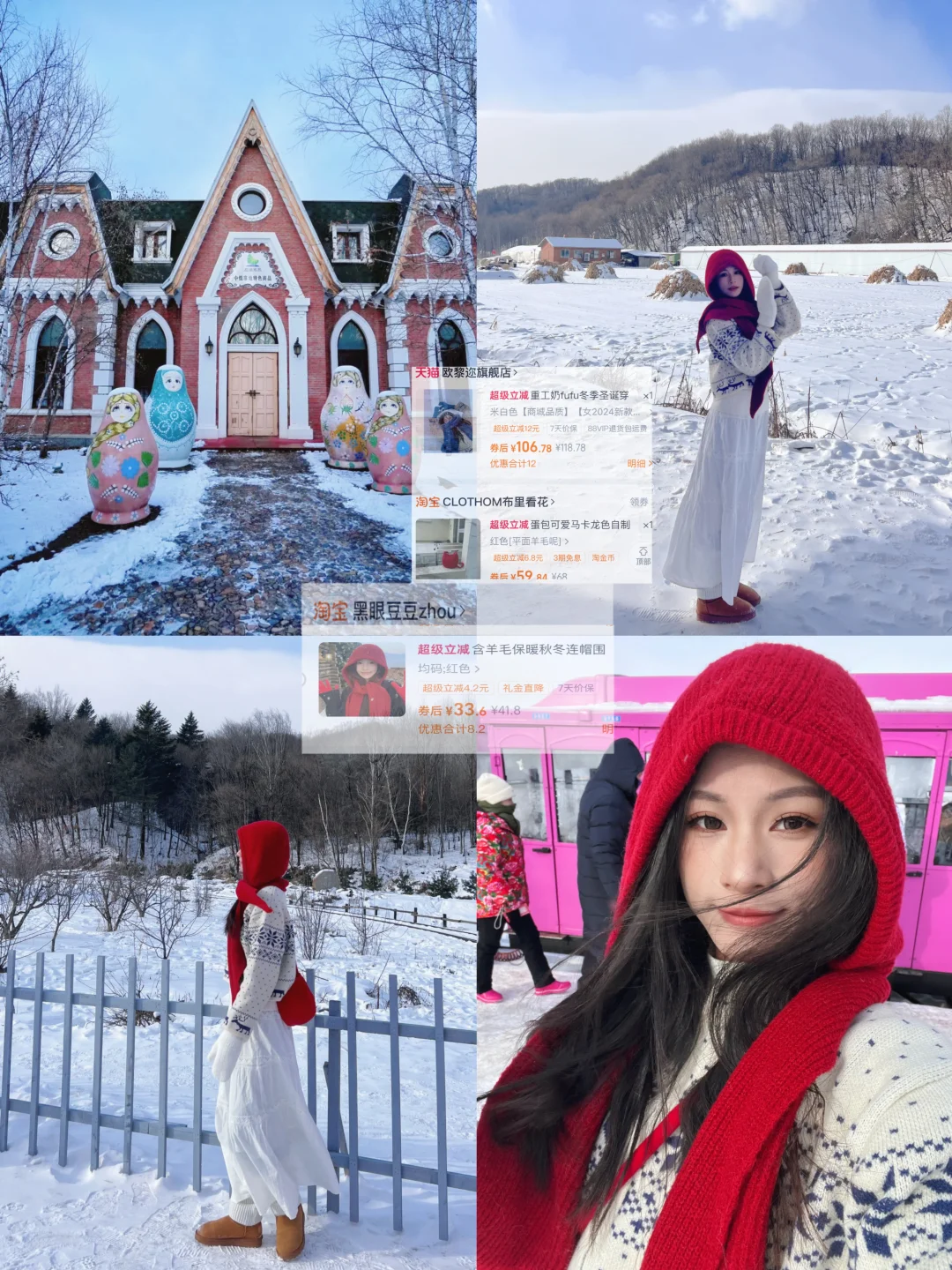 12月❄️东北拍到16张人生照片（攻略）