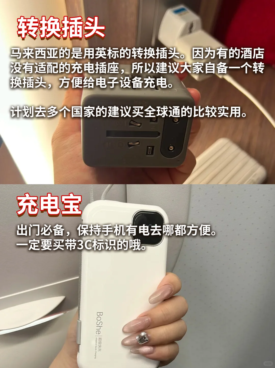 第一次去马来西亚不知道带什么的看这里👀