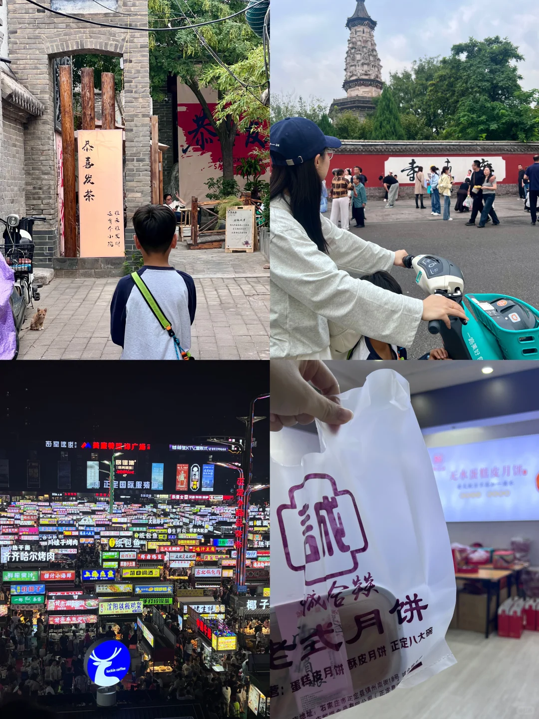 亲子 | 国庆河北石家庄邯郸自驾打卡