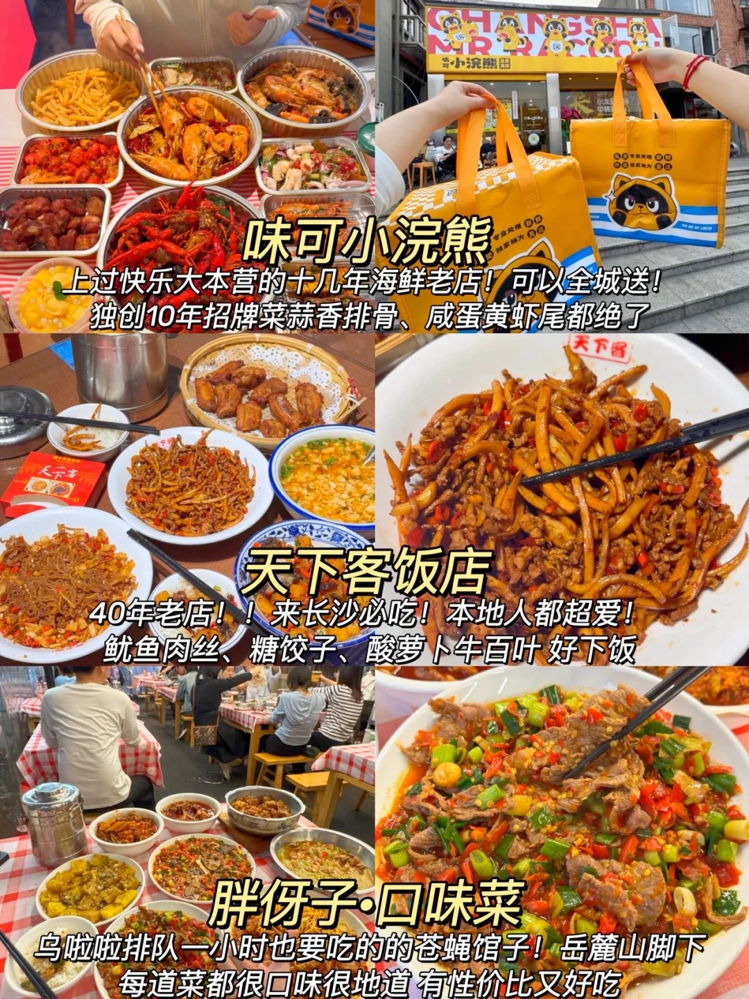 📍9.12长沙已回。。😅我真的崩溃了……